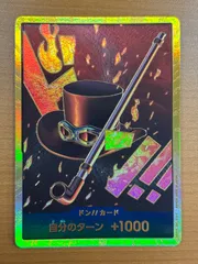 状態A ドンカード サボ スーパーパラレル ★ ONEPIECE ワンピースカードゲーム