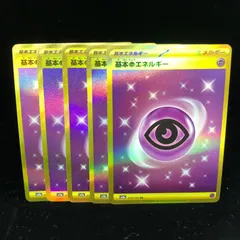 基本超エネルギー SR 60枚 SR 基本超エネルギー 買取 | [S12a] ハイクラスパック VSTAR