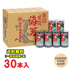 大野海苔 味付け卓上のり 30本入 徳島より発送のサムネイル