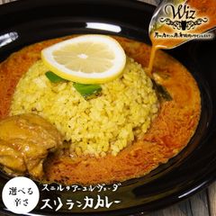 スニルのアーユルヴェーダスリランカカレー