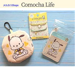 ポチャッコ　パスケース　ダイカットエコバッグ　チャームバンド　3点セット　BE