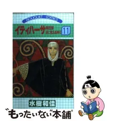 2024年最新】水樹和佳の人気アイテム - メルカリ