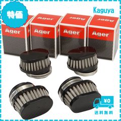 Ager パワーフィルター54mm 8個セットX4キャブ/CB750F - メルカリ