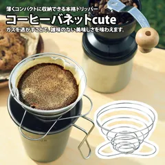 2025年最新】ユニフレーム コーヒーバネット の人気アイテム