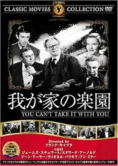 2024年最新】我が家の楽園 [DVD]の人気アイテム - メルカリ