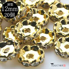 R-381 波 ロンデル 12mm 【ゴールド】20個 スペーサー ビーズ チャーム キラキラ ラインストーン ガラスストーン ハンドメイドアクセサリーパーツ ブレスレット ピアス ストラップ ラインストーン素材 材料