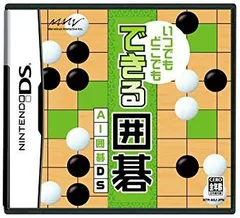 【中古】【非常に良い】いつでもどこでも できる囲碁 AI囲碁DS o7r6kf1