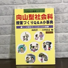 2024年最新】向山型社会の人気アイテム - メルカリ