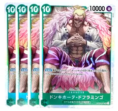 ONE PIECE CARD GAME プレミアムブースター ドンキホーテ•ドフラミンゴ SR 4枚