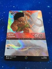 【 ロルカナ 】 マウイ みんなの英雄  エンチャンテッドフォイル