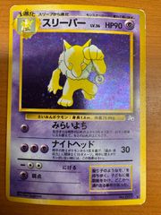 スリーパー ☆ポケモンカード 旧裏 みらいよち キラ - メルカリ