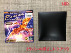 【Nittaku】卓球ラケットラバー（黒、特厚）