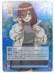 五等分の花嫁 変わりゆく日々 中野三玖 SP - メルカリ