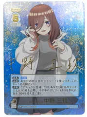 2025年最新】変わりゆく日々 中野三玖の人気アイテム - メルカリ