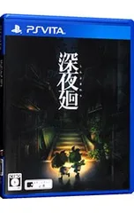 PSVita/深夜廻