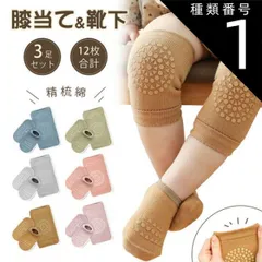 種類1：グリーン/Sサイズ9-11cm（0-1歳用） 子供 靴下 膝あて 滑り止め 3足セット 合計12枚 膝当て＆靴下 膝当て 綿 柔らかい 通気性 蒸れない シリコン滑り止め 伸縮性 ベビー 赤ちゃん キッズ 子ども 1歳 2歳 3歳 男の子 女の子 ケガ