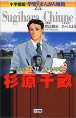 2025年最新】小学館 学習まんが人物館の人気アイテム - メルカリ