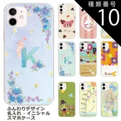 種類10:4383　イニシャルエンジェルグリーン iPhone11 Pro ケース アイフォン11プロ カバー らふら 名入れ ふんわりデザイン
