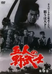 2025年最新】五人の野武士の人気アイテム - メルカリ