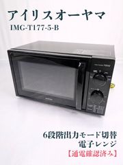 通電確認済み】IRIS OHYAMA・アイリスオーヤマ・IMB-FV1801