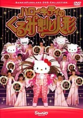 非売品　サンリオピューロランド劇場 ハローキティ 根付け　くるみ割り人形 非売品 サンリオピューロランド劇場 ハローキティ 根付け くるみ割り