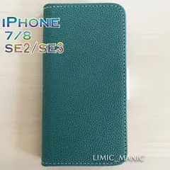 iPhone 7 8 SE (第2世代/第3世代) SE2 SE3 手帳型 ケース スマホケース カードケース カラフル レザー調 ダークグリーン 深緑 アイフォン
