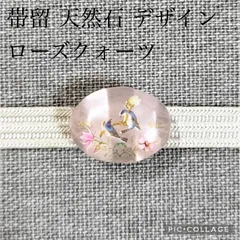 2025年最新】帯留 帯留め さくらの人気アイテム - メルカリ