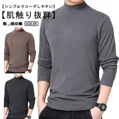 ロングT インナー メンズ 防寒着 保温 ヒートテック 長袖 起毛 あったか インナーシャツ あったかインナー クルーネック インナーシャツ Tシャツ ヒートインナー タートルネック 防寒 極暖 vH4M186