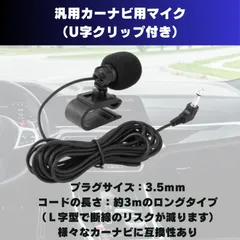 2025年最新】カロッツェリア ハンズフリー 音声認識用マイクの