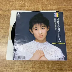 2025年最新】田村英里子の人気アイテム - メルカリ