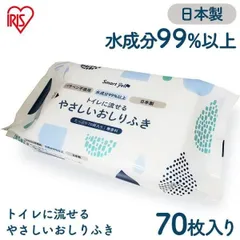 【公式】おしりふき 流せる 手口ふき おしり拭き 手口拭き お尻拭き 70枚 流せるおしりふき トイレに流せる ウェットティッシュ 赤ちゃんのおしりふき モモ葉エキスのサムネイル