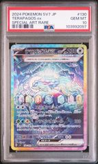 PSA10】ブルーの探索(SR)〈061/054〉[SM9b] フルメタルウォール