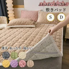 敷きパッド ベッドパッド 冬 シングル セミシングル ダブル セミダブル キング 厚手 あったか 暖かい ファミリーサイズ ジャガードボア 中綿入 中わた xzdsmpy