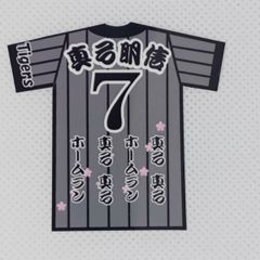 阪神タイガース　真弓　ユニ型ステッカー（小）スマホ貼り付け可能サイズ4種類選択