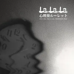 【中古】心理奏ルーレット / LaLaLa ラララ（帯あり）