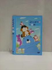 『ぼのぼの』全21巻セット レンタル使用済DVD 2025年最新】ぼのぼの dvdの人気アイテム - メルカリ