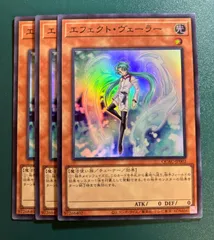 遊戯王　エフェクト・ヴェーラー　スーパー　3枚　遊戯王OCGデュエルモンスターズ スーパーレア SR 3枚セット エフェクトヴェーラー