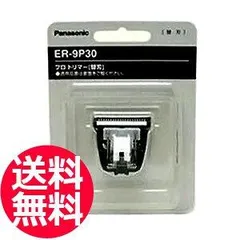 2026年最新】Panasonic パナソニック ER-PA10-S プロトリマーの人気