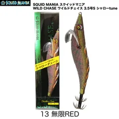 2026年最新】ワイルドチェイス3.5の人気アイテム - メルカリ