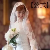 【ラブティアラ公式】マリアベール クラシック  アウトレット　300cm マリアヴェール　ロングベール ３ｍ ベール   ウェディング ウエディング ブライダル 結婚式 レース 豪華 華やか ヘアアクセサリー 髪飾り アイテム 前撮り 花嫁 国産 オフホワイト