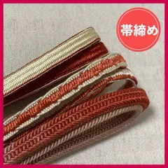 帯締め　まとめ売り　3本　暖色系　和装小物・リメイク・昭和レトロ　4-136　OBIJIME・OBIHIMO・紐　　@FE_0S_2