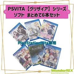 【正価】PSVITA グリザイアシリーズ3本セット PS Vitaソフト