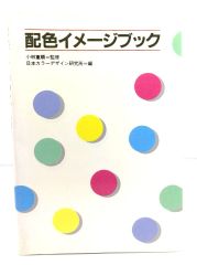 【中古】 Ｌｏｔｕｓ１ー２ー３Ｒ２．４Ｊハンディ・マニュアル/ナツメ社/ロータス研究会 中古】Lotus1・2・3R2.4Jハンディ・マニュアル (ナツメ