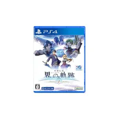 PS4版 英雄伝説 界の軌跡 -Farewell, O Zemuria- 通常版 1
