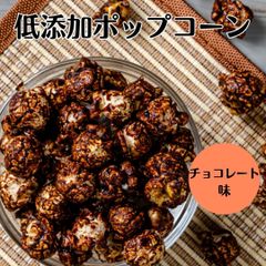 ポップコーン チョコレート 国産 御歳暮 スイーツ ギフト お返し 御礼 お祝い プレゼント 手土産 差し入れ おしゃれ 高級 お菓子  36g