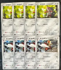 ポケモンカード　コマタナ　キリキザンのサムネイル