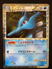 キングドラ グレート PSA10 キングドラ グレート PSA10 2025年最新】Yahoo!オークション