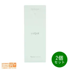 2個セット ナリス ルクエ3 ローション1 化粧水 210ml   ヤマト運輸送料無料（沖縄北海道離島除）