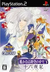 【中古】PS2ソフト 遙かなる時空の中で3 十六夜記 [ベスト版]