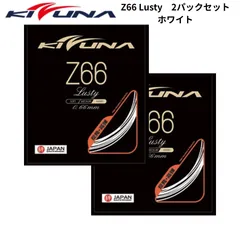 品揃え豊富で 2025年最新】kizuna バドミントンの人気アイテム メルカリ - ラケット